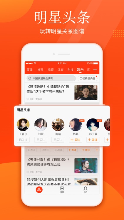 新浪新闻-热门新闻娱乐头条抢先看 screenshot-3
