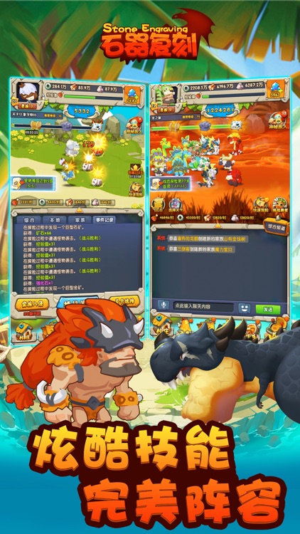 石器复刻-经典神奇妖怪宠物冒险游戏 screenshot-3