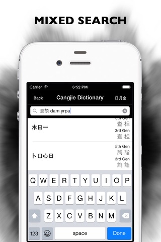 倉頡字典 screenshot 3