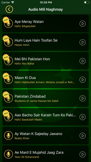 Mera Pakistan - Darsequran.com(圖3)-速報App