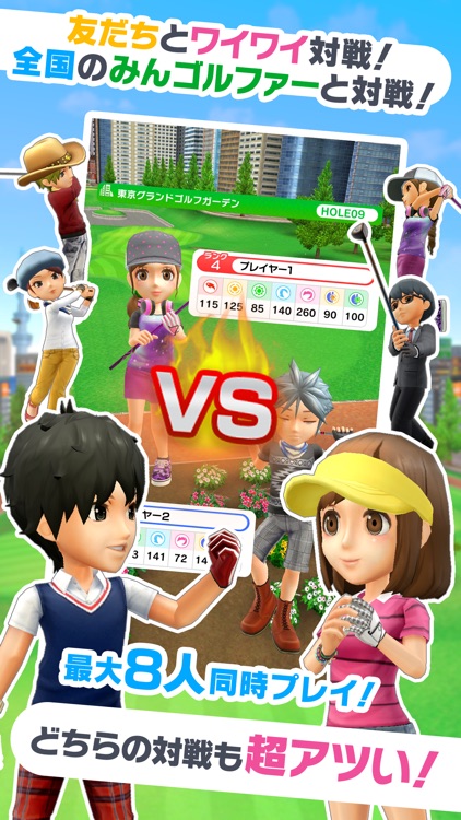 みんゴル