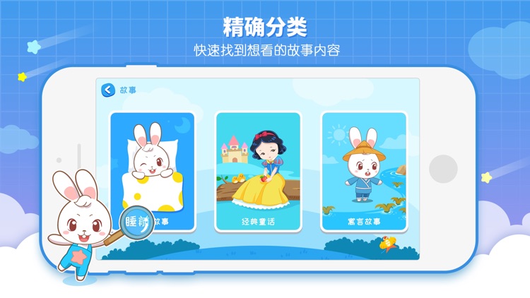 阿布睡前故事-童话故事早教儿歌儿童故事大全 screenshot-3