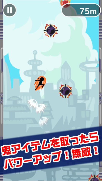 鬼蹴り By Goodia Inc