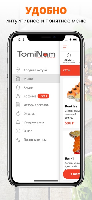 TomiNam | Волжский(圖2)-速報App