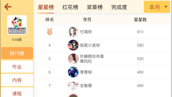 卓越教育-英语学习神器 screenshot 2