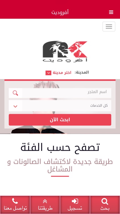 أفروديت‎