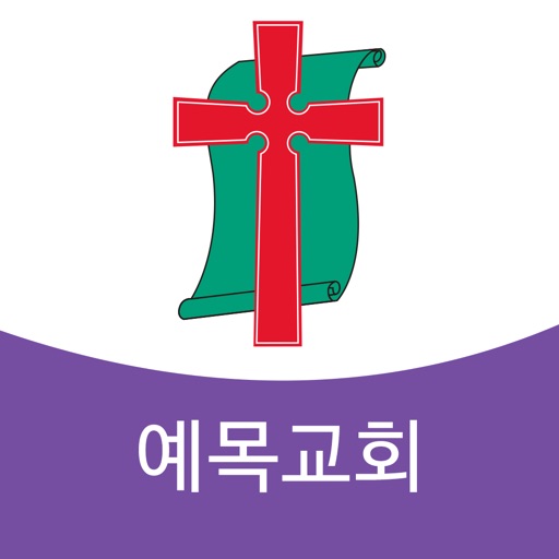 예목교회