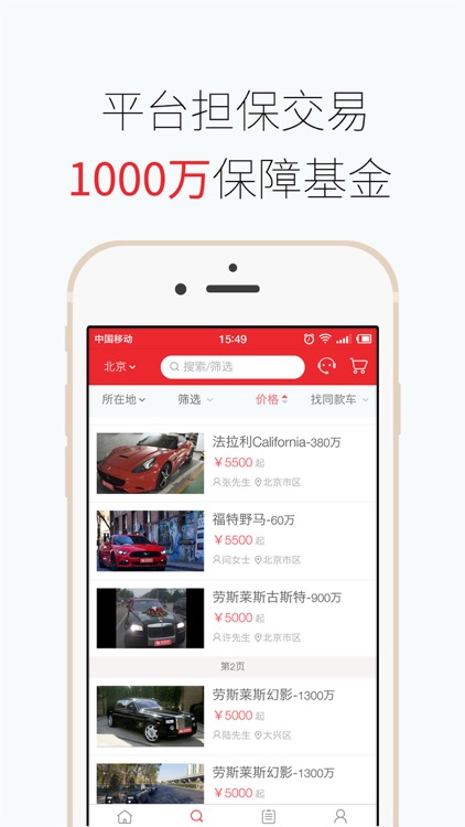 接亲网婚车-全国创新的婚车服务平台