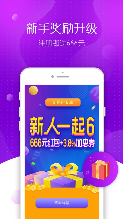 合时代金融—稳健运营超4年 screenshot-3