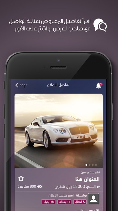 Top Sale Kuwait توب سيل الكويت screenshot 3