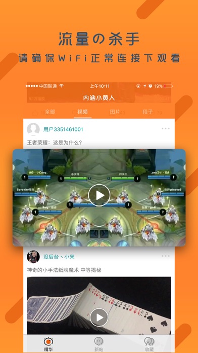 内涵小黄人-精选搞笑视频糗事段子大全 screenshot 2