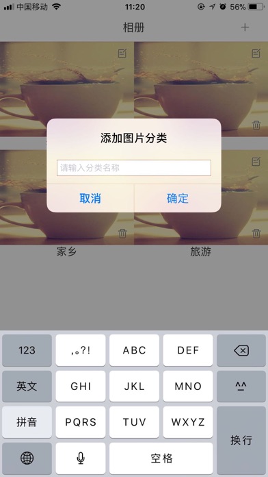 一品彩日志-精准计划 screenshot 4