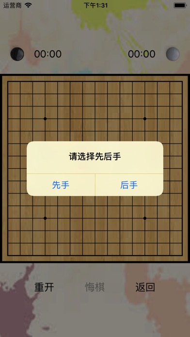 快乐十分五子棋 screenshot 3