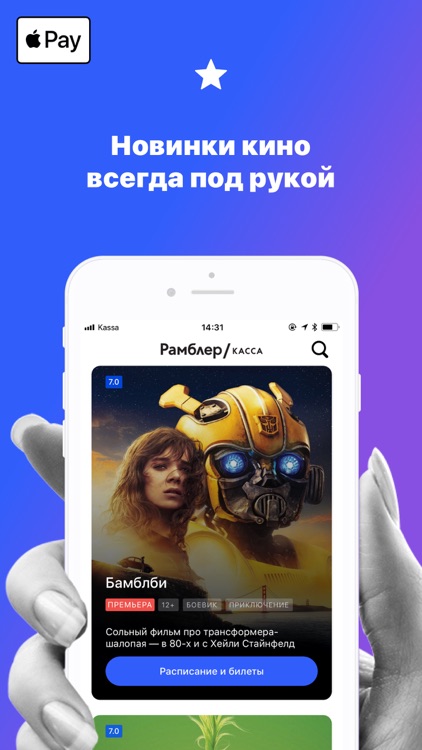 Рамблер/Касса screenshot-0