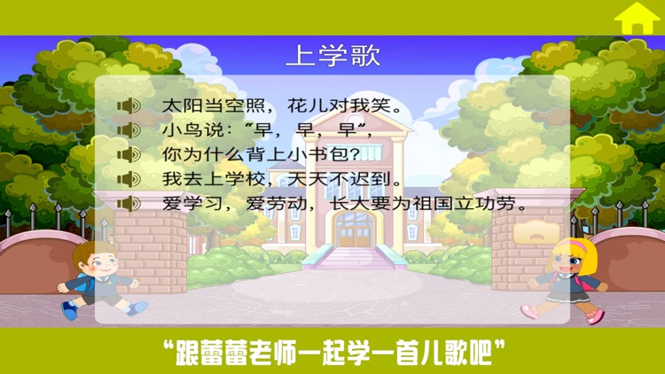 小学教材全解 语文-识字-天地人 screenshot-3