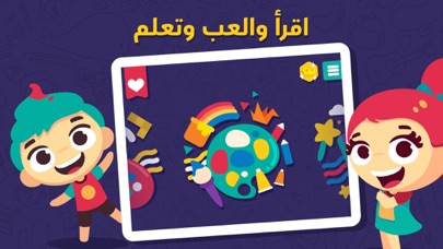 لمسة : قصص و ألعاب أطفال عربية Screenshot 1