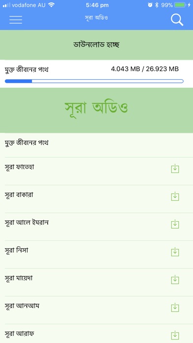 Al Quran Bangla Mormobani screenshot 4