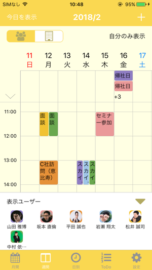 FuKuRi Calendar 社内共有カレンダー(圖2)-速報App