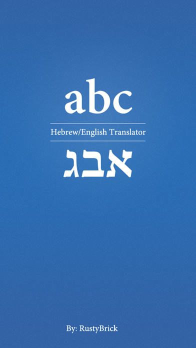 Hebrew/English Translator - עברית / אנגלית תרגום Screenshot 1