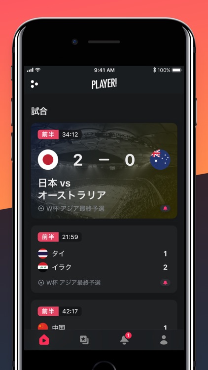 Player! - スポーツを感じろ。