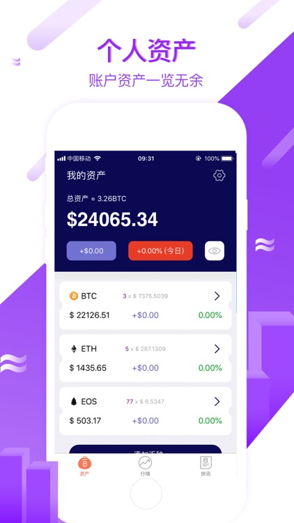 钱站-年轻人的货币助手