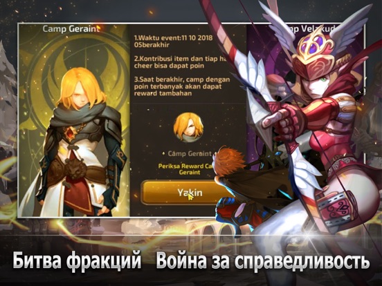 Скачать Dragon Nest M
