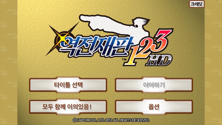 역전재판 123HD