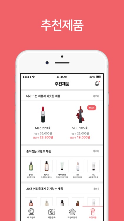 뷰티매니저 screenshot-3