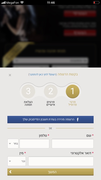 VIPDate  היכרויות אקסקלוסיביות