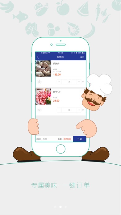 东耳食品 screenshot 2