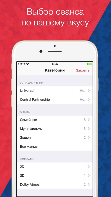 Иллюзион: билеты в кинотеатры screenshot-4