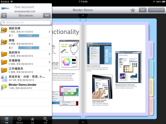 Nikec Docstore(圖1)-速報App