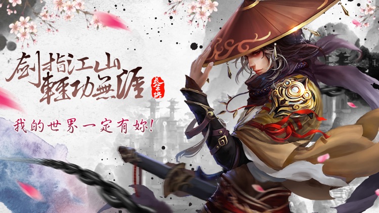 長生訣