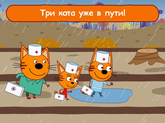 Скачать Три Кота Доктор, Игры от СТС