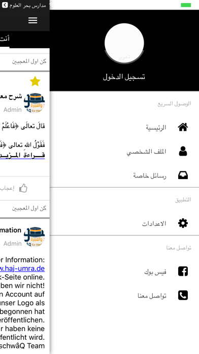 الأشواق للحج والعمرة screenshot 4