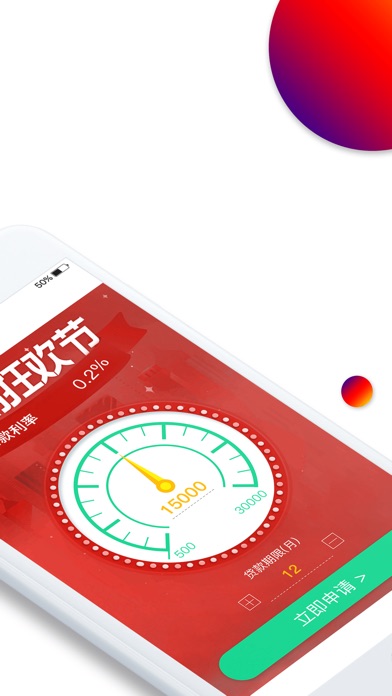 豆豆钱赢钱贷-手机个人信用贷款平台 screenshot 2