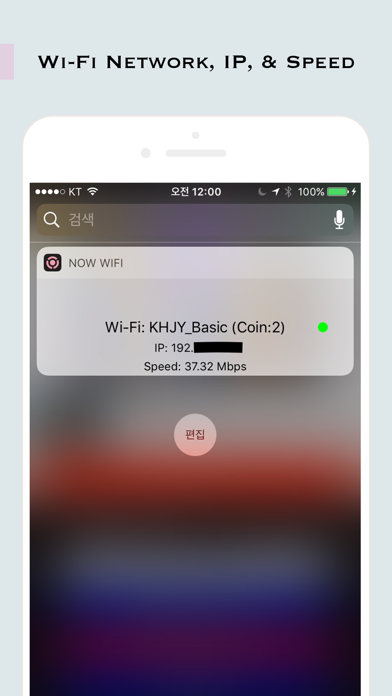 Now WiFi Pro - Check WiFi Password, IP, and speed Screenshot 2