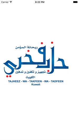 Hizb E Fakhri - Kuwait