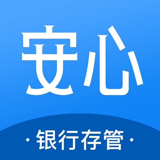 安心理财-18%收益手机银行理财平台管家