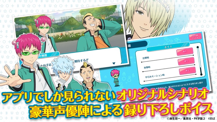 斉木楠雄のΨ難 妄想暴走!Ψキックバトル