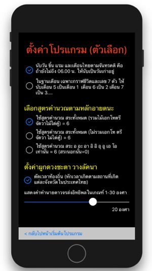 Mahamodo มหาหมอดู(圖6)-速報App