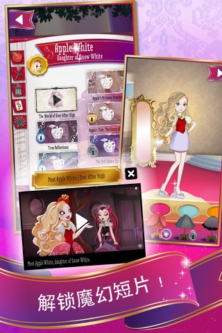 Ever After High™ Charmed Style screenshot 3