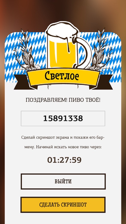 Мюнхен screenshot-3