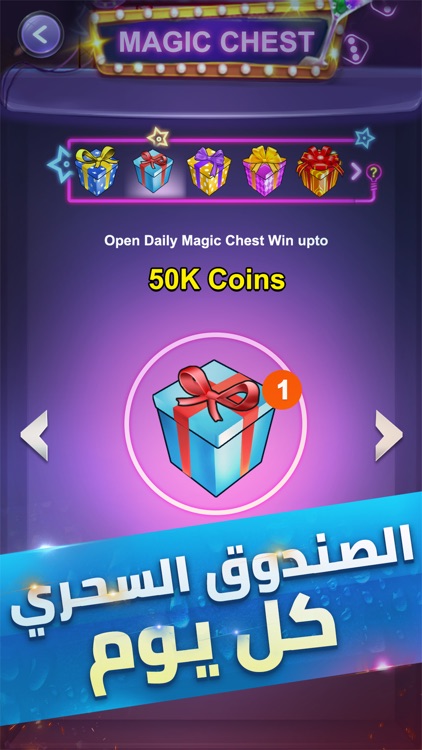 Ludo Crush screenshot-5