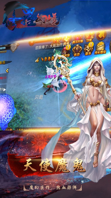 修罗幻境ol魔幻动作手游 screenshot-4