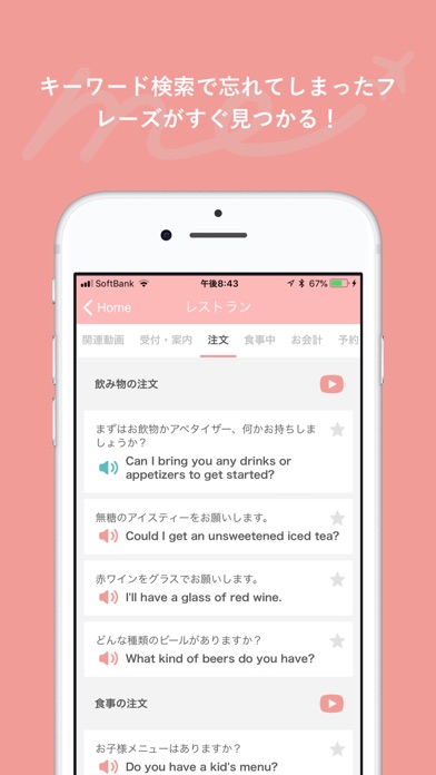 Help me Travel - 旅行英会話 screenshot1