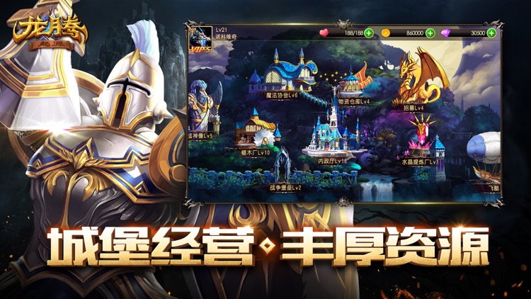 龙腾：起源-西方魔幻卡牌策略游戏 screenshot-4