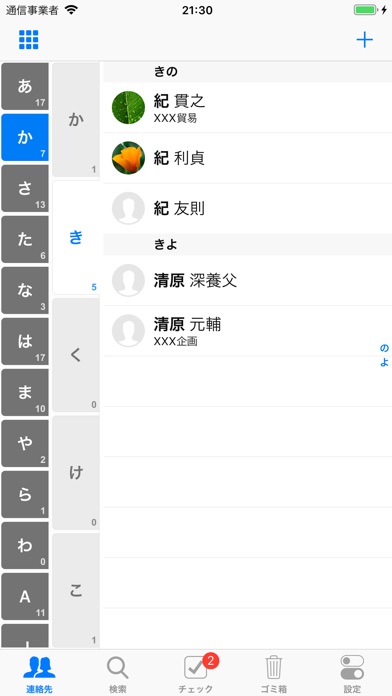 Kanadex 2 screenshot1