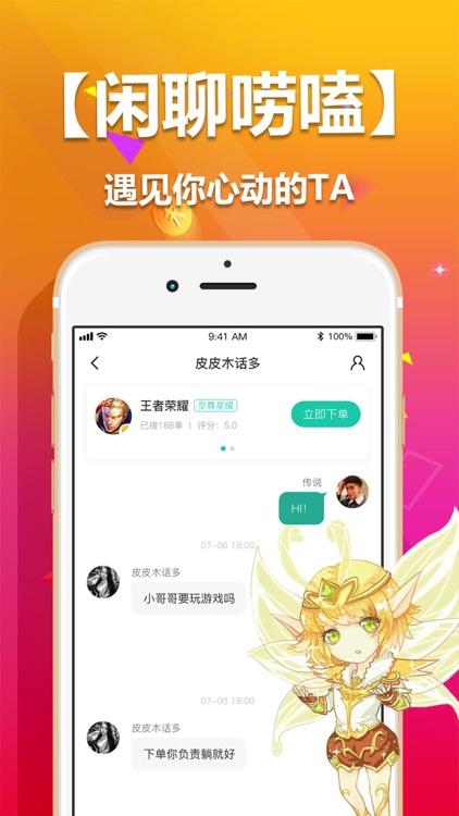 小八电竞 screenshot-3