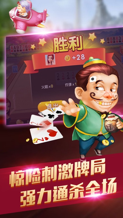 光明斗地主